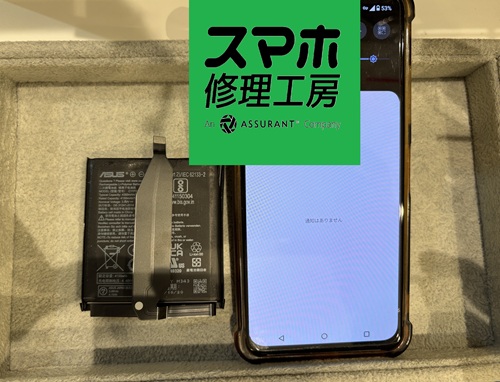 Xperia1Ⅳ(エクスペリア1Ⅳ)のバッテリーが膨張している…(:_;)そんなときはスマホ修理工房 広島パルコ新館店へ！